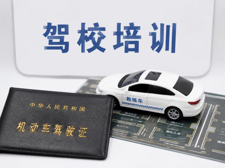 万江街道C1手动挡驾驶证培训